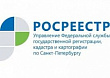 Росреестр по Московской области проведет «горячую линию»  по вопросам банкротства